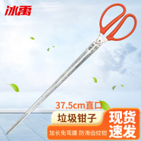 冰禹 垃圾夹 BY-179 直口 37.5cm 1个