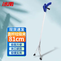 冰禹 垃圾夹 BY-218 铝合金直杆 81cm 颜色随机 1个