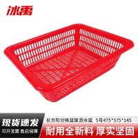 冰禹 周转筐 BY-173 5号475*375*145 红色 1个