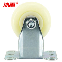 冰禹 工业脚轮 BY-180 白色 尼龙 3寸轻型 定向轮 1只
