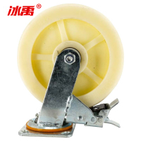 冰禹 工业脚轮 AA08541 白色 尼龙 8寸重型 万向刹车轮 1只