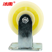 冰禹 工业脚轮 BY-180 白色 尼龙 5寸轻型 定向轮 1只