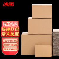 冰禹 纸箱 BYyn-225 瓦楞纸板 五层特硬 5号(290*170*190) 50个 1件