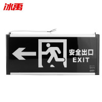 冰禹 新国标安全出口灯 BY-248 单面左向 1个