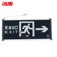 冰禹 新国标安全出口灯 BY-248 单面右向 1个