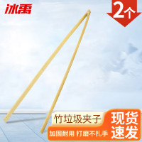 冰禹 垃圾钳 BYly-04 竹夹大号 70cm 2把 1件