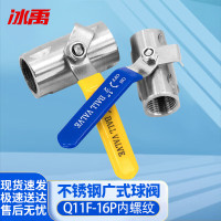 冰禹 广式球阀 BY-368 全钢 DN20 3/4 Q11F-16P 1个