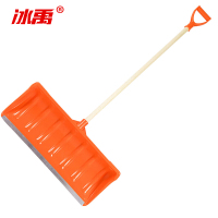 冰禹 除雪工具 BY-325 除雪铲橙色木杆 1把