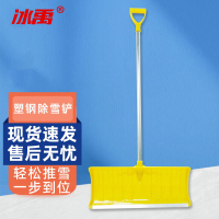 冰禹 除雪工具 BY-3107 塑料推雪板 1把