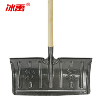 冰禹 除雪工具 BY-683 木柄钢制推雪铲(含柄) 1把