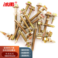 冰禹 外六角自攻自钻螺丝钉 ICEY-387 碳钢 4.8*30 镀彩锌 GB15856.4 全牙 100颗 1包