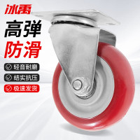 冰禹 聚氨酯轻音脚轮 BYll-26 枣红色 PVC 5寸中型 万向轮 1个