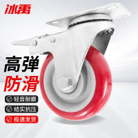 冰禹 聚氨酯轻音脚轮 BYll-26 枣红色 PVC 3寸中型 万向刹车轮 1个