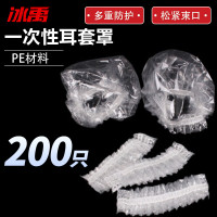 冰禹 一次性耳套罩 BYll-07 PE 透明白色 200只 1包
