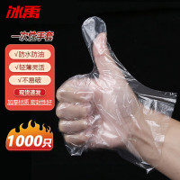 冰禹 一次性手套 BYlj-53 PE 均码 透明 1000只 1包