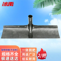 冰禹 锰钢刮板 BYQ-539 50cm(不含柄) 2个 1件