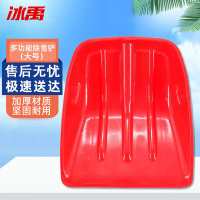 冰禹 除雪铲 BYQ-557 大号红色 长460mm 宽420mm 不含柄 1个