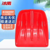 冰禹 除雪铲 BYQ-557 小号红色 长390mm 宽330mm 不含柄 1个