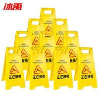 冰禹 折叠A字牌 BYly-45 塑料 黄色 正在维修 10个 1包