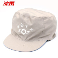 冰禹 安全生产车间工作帽 BYlj-176 银灰 1顶