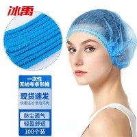 冰禹 一次性条形帽 BYC-294 无纺布 蓝色 100个 1包