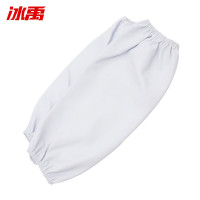 冰禹 防水皮袖套 BYly-60 PU 白色 23*36cm 1双