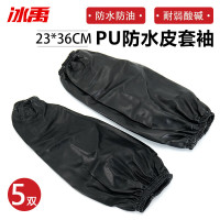 冰禹 防水皮套袖 BY-2380 PU 23*36cm 黑色 5双 1包