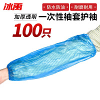 冰禹 一次性袖套 BYlj-33 PE 40*20cm 蓝色 100只 1包