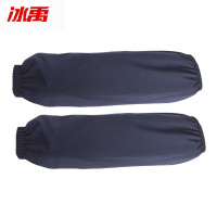 冰禹 防水袖套 BYsp-02 藏蓝色 40cm 1双