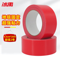 冰禹 彩色布基胶带 BY-3017 4.5厘米*20米 红色 2卷 1件