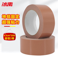 冰禹 彩色布基胶带 BY-3017 4.5厘米*20米 棕色 2卷 1件