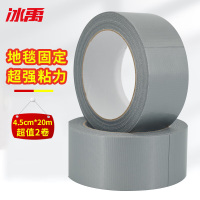 冰禹 彩色布基胶带 BY-3017 4.5厘米*20米 银灰色 2卷 1件