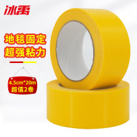 冰禹 彩色布基胶带 BY-3017 4.5厘米*20米 黄色 2卷 1件