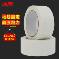 冰禹 彩色布基胶带 BY-3017 4.5厘米*20米 白色 2卷 1件