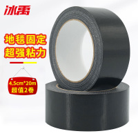 冰禹 彩色布基胶带 BY-3017 4.5厘米*20米 黑色 2卷 1件