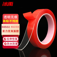 冰禹 双面胶 BY-3014 亚克力 15mm*3米 透明 3卷 1件