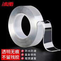 冰禹 无痕纳米双面胶 BY-7097 透明 3cm*5m 厚2mm 1卷