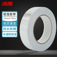冰禹 铝箔胶带 BYcc-244 30mm*50m厚0.05mm 1卷