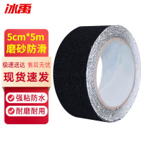 冰禹 磨砂防滑胶带 BYlj-207 PVC 5cm*5m 黑色 1卷