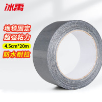 冰禹 彩色布基胶带 BYrl-09 4.5cm*20m 银灰色 1卷