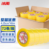 冰禹 透明胶带 BYyn-694 透明 4.35cm宽*1.2cm厚40m长 72卷 1箱