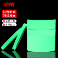 冰禹 胶带 BYcc-168 绿色 夜光 宽4cm*长5M 1卷