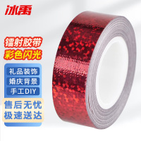 冰禹 彩色镭射胶带 BYjq-204 大红色 宽1.5cm*长5m 1卷