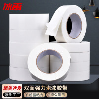 冰禹 双面泡沫胶带 BYyn-254 宽2cm*长3m 180卷 1箱