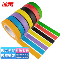 冰禹 彩色美纹纸胶带 BYyn-274 彩色 15mm*20m 7卷 1包