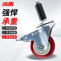 冰禹 膨胀插杆脚轮 BYA-439 万向 3寸 1个