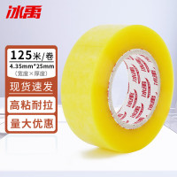冰禹 封箱胶带 BYyn-322 透明 4.35cm*125m 1卷