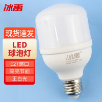 冰禹 led大功率灯泡 GPM-399 E27螺口 正白光 小白款 15W 2个 1件