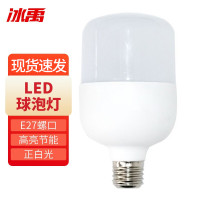 冰禹 led大功率灯泡 GPM-399 E27螺口 正白光 小白款 30W 2个 1件