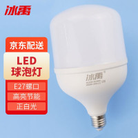 冰禹 led大功率灯泡 GPM-399 E27螺口 正白光 小白款 50W 2个 1件